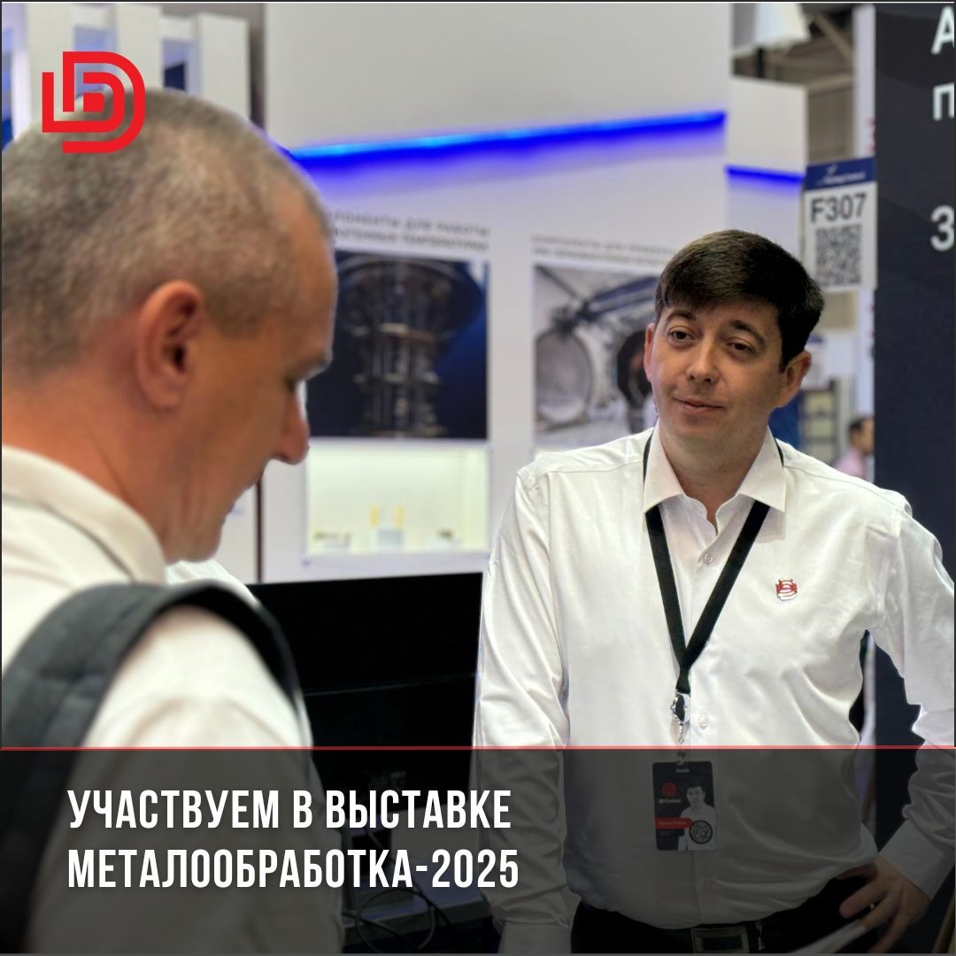 металообработка 2023
