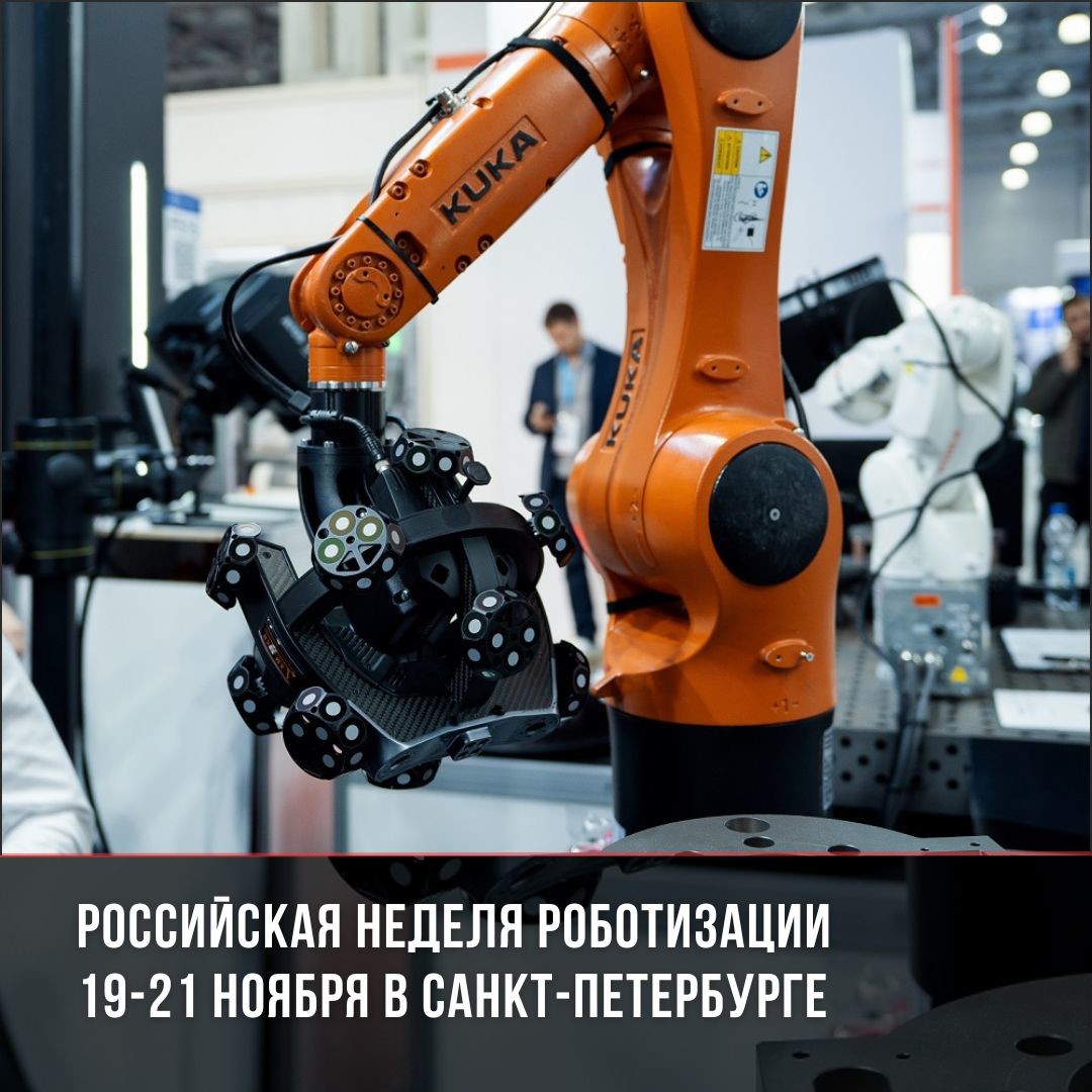 Промышленный форум в Уфе 2025