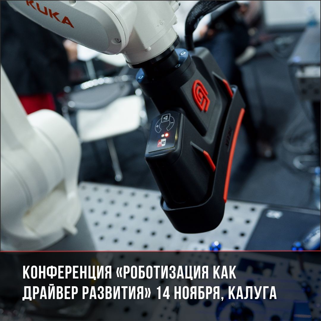 Промышленный форум в Уфе 2025