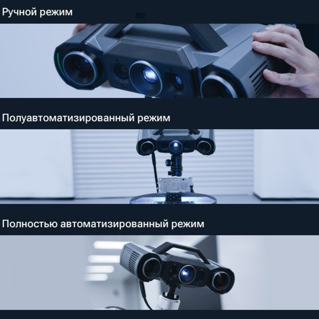 3D-сканер ScanLine StaticScan Q9 HD