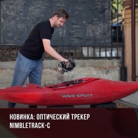 Новинка: оптический трекер NimbleTrack-C