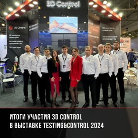 3D Control завершила свою работу на ежегодной выставке Testing&Control