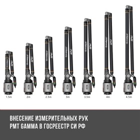 Внесение измерительных рук PMT Gamma+ в госреестр СИ РФ