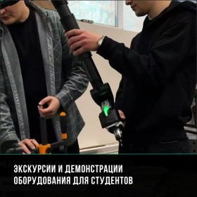 Экскурсии и демонстрации измерительного оборудования для студентов