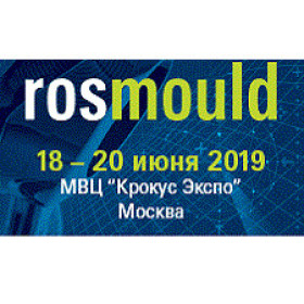 Участие в выставке Rosmould-2019