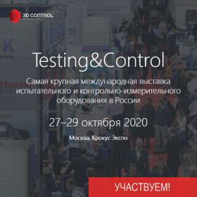 Участие в международной выставке Testing & Control 2020